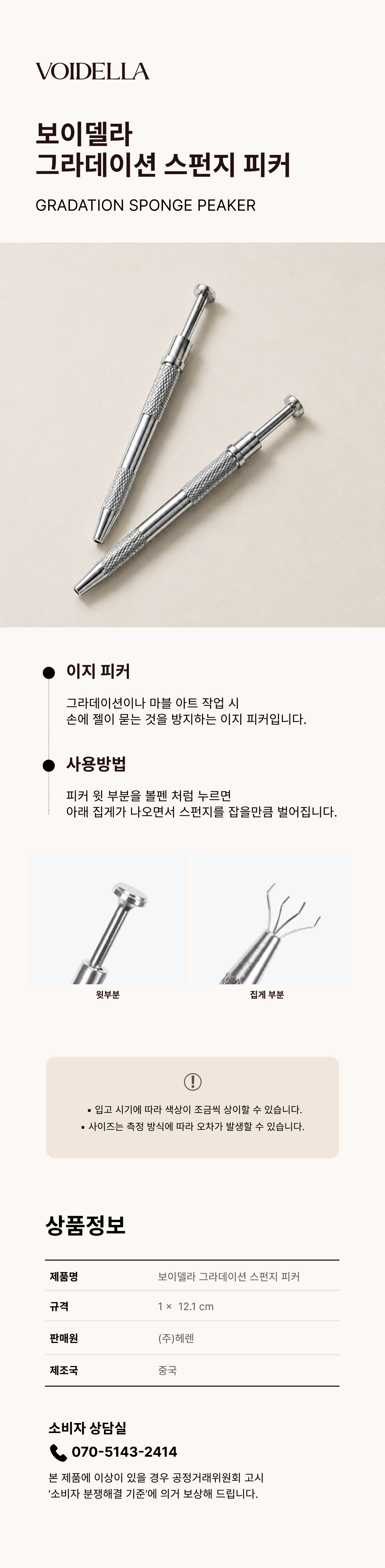 59. 그라데이션 스펀지 피커.jpg
